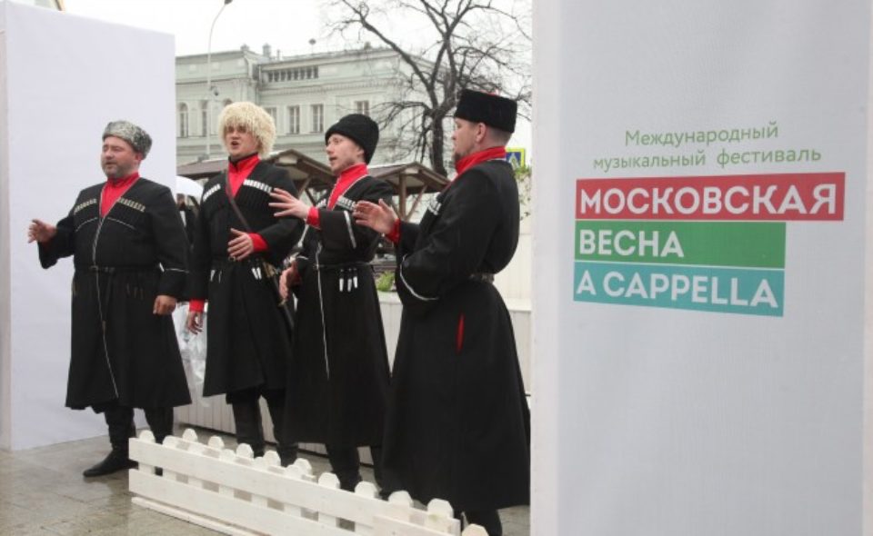 «Московская весна A Cappella»