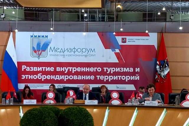 VI Медиафорум этнических и региональных СМИ пройдет в Москве