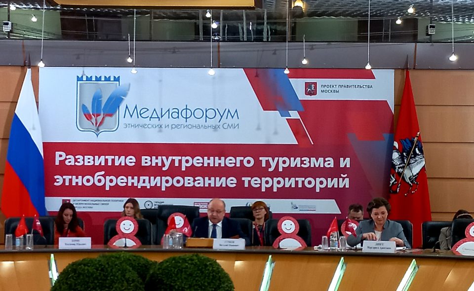 VI Медиафорум этнических и региональных СМИ пройдет в Москве